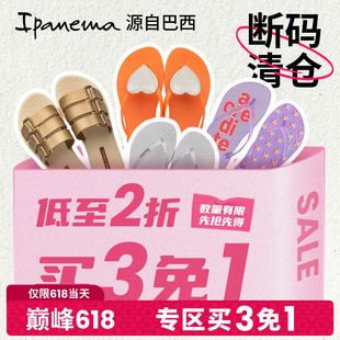 【巅峰618 专区买3免1】Ipanema依帕拖鞋凉鞋外穿凉鞋夏度假