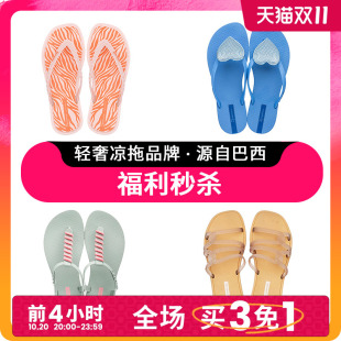 Ipanema依帕波浪爱心人字拖女款 春夏夹脚外穿海边一字凉拖鞋
