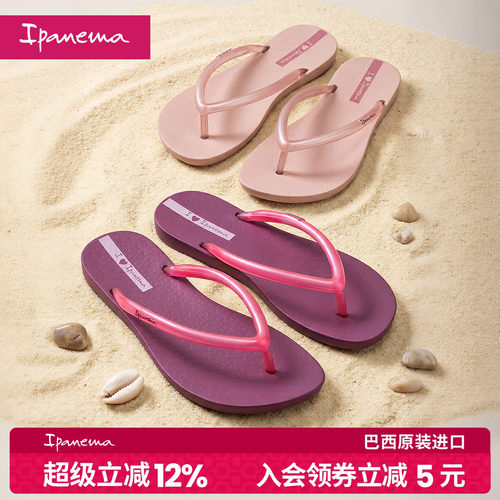 依帕女士凉拖鞋Ipanema