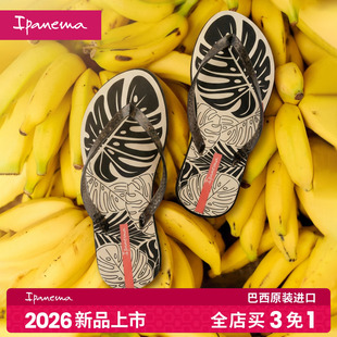【全店 买3免1】【2026新品上市】Ipanema依帕女士人字拖夏海