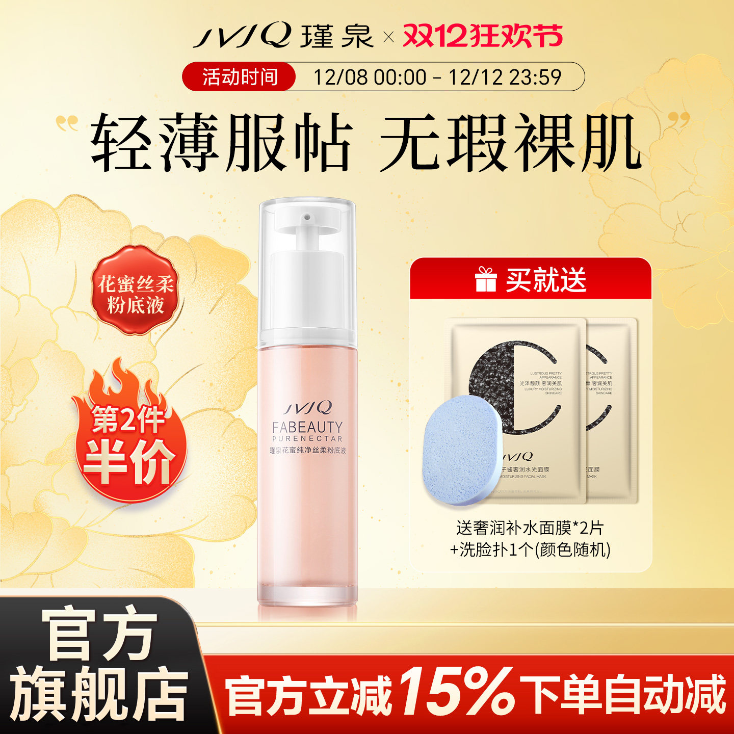 JVJQ�Ȫ���۷۵�Һ30ml���������͸�Ƥ������観�ױ�ٷ��콢��73.2Ԫ��2��(��36.6Ԫ/��)