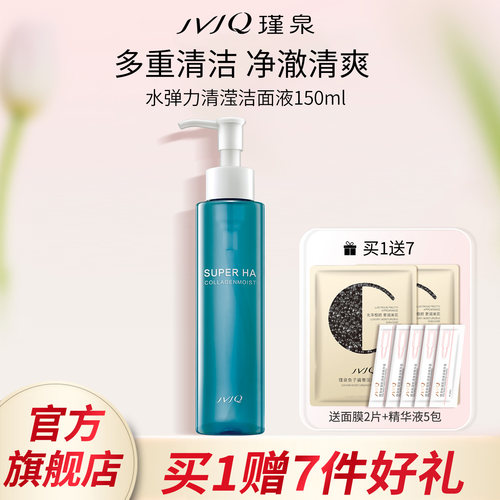 JVJQ/瑾泉洁面乳清洁保湿泡沫