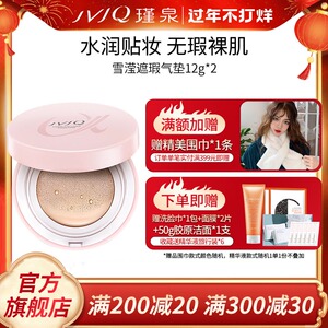 JVJQ瑾泉雪肌遮瑕气垫bb霜裸妆粉底液美容修饰保湿官方旗舰店正品