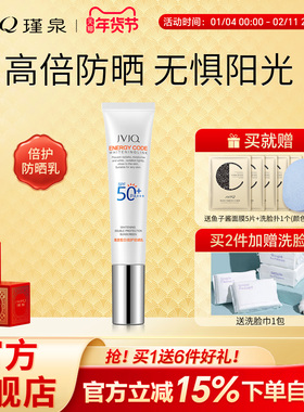 瑾泉薄透皙白倍护防晒霜乳SPF50pa+美白素颜隔离霜清爽全身防晒