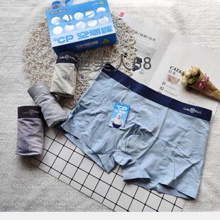 4条装】cp保罗2939夏季透气薄款蚕丝无痕莫代尔男内裤白熊空调裤