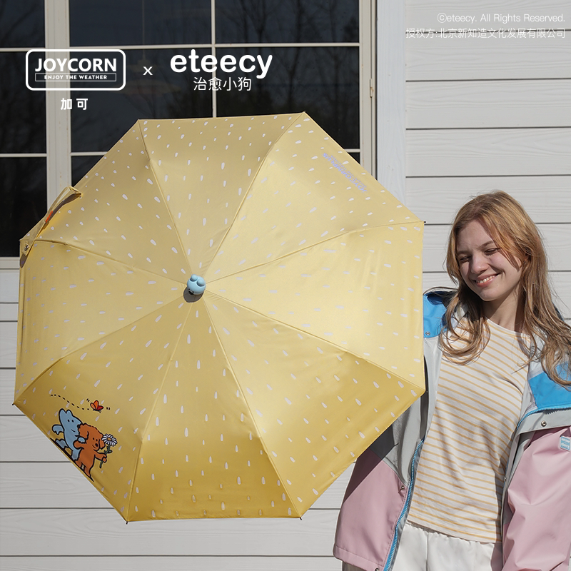 JoycornX治愈小狗联名雨伞2026新款时尚三折叠加大格子伞晴雨两用