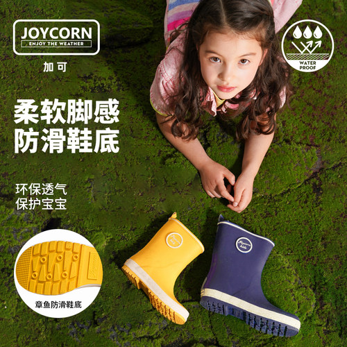儿童雨靴透气舒适防滑水鞋