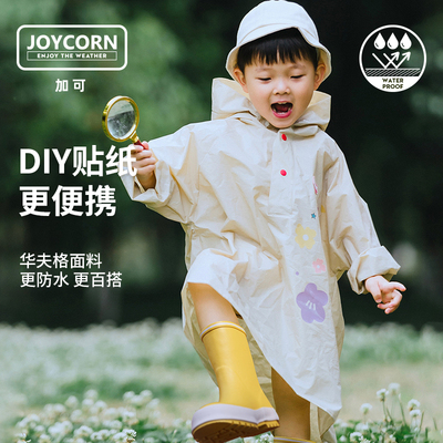 joycorn儿童雨衣JoyCorn成人