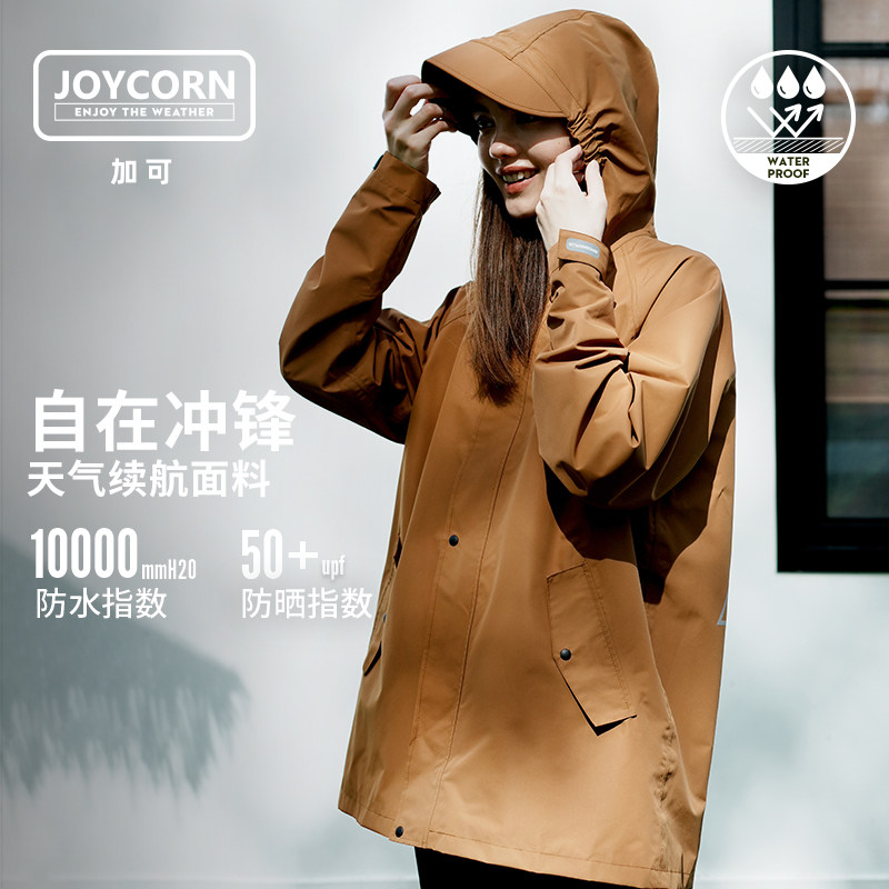 Joycorn加可成人摩托车雨衣夹克防风防雨雨披 夜骑雨衣分体雨披