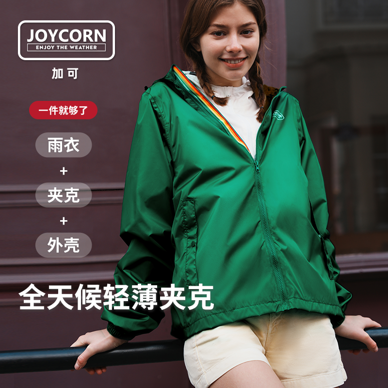 雨衣夹克全能衣JoyCorn轻薄