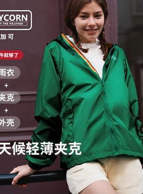 JOYCORN加可全天候轻薄夹克女 短款防泼水防雨春夏风雨衣女士