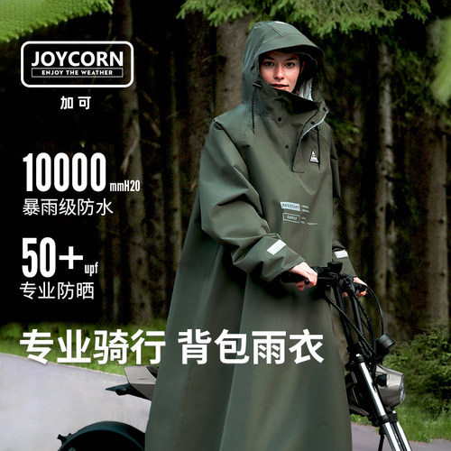 Joycorn加可成人雨衣女长款春夏户外风衣防暴雨骑行自行车雨披男-封面