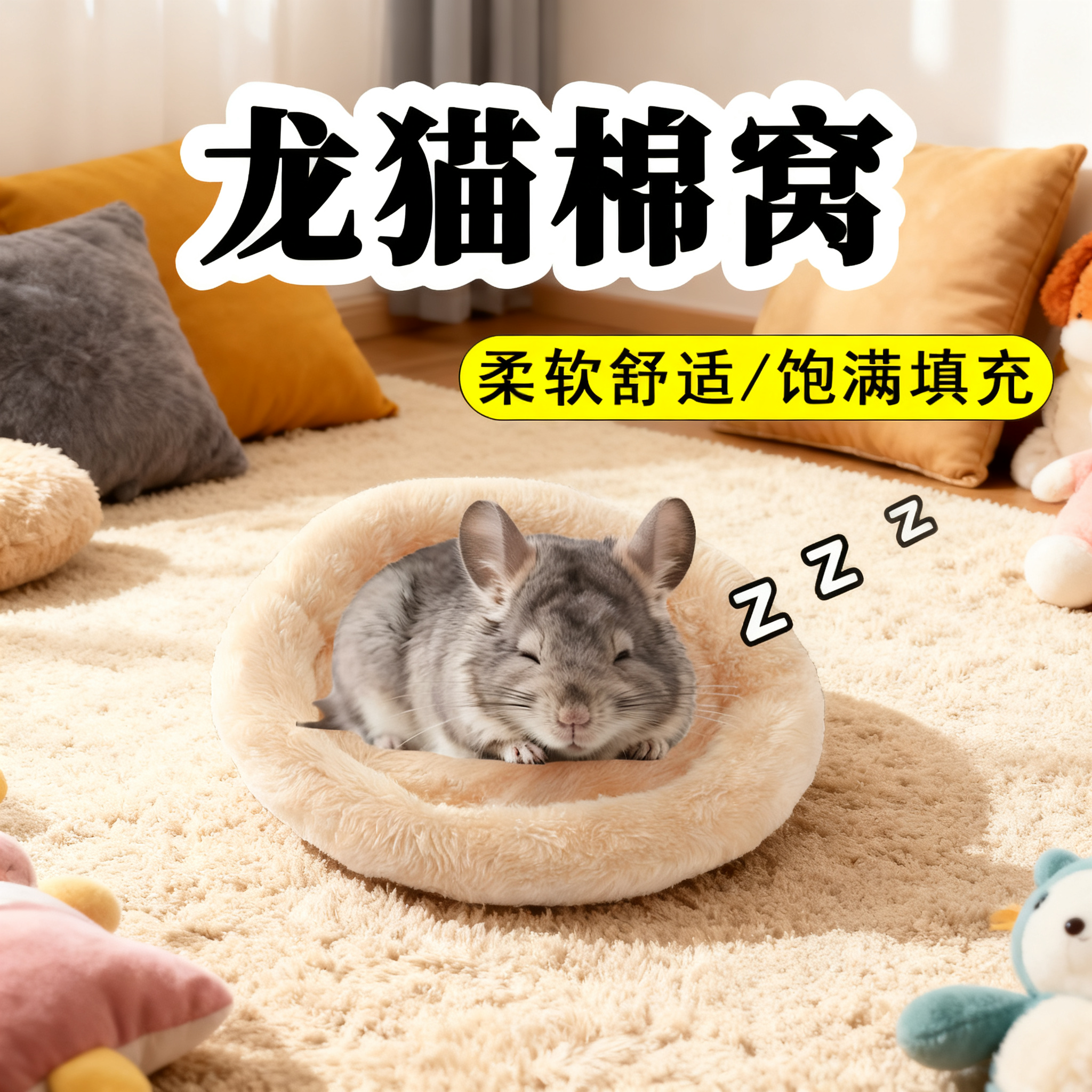 仓鼠窝垫小宠物窝北极绒保暖棉窝垫仓鼠刺猬龙猫兔子小宠垫子,宠物/宠物食品及用品,窝,淘宝优惠券,粉丝福利购,淘宝优惠卷
