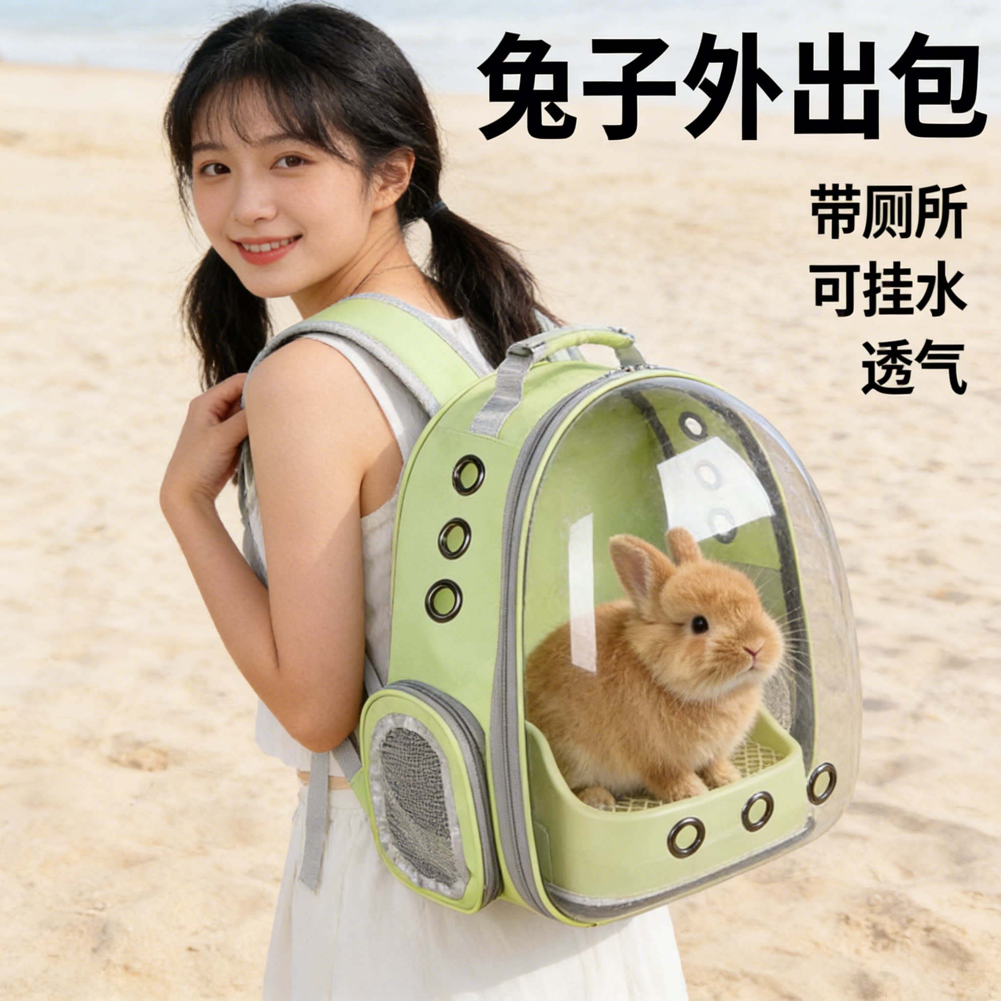 兔用外出包大容量带厕所图片