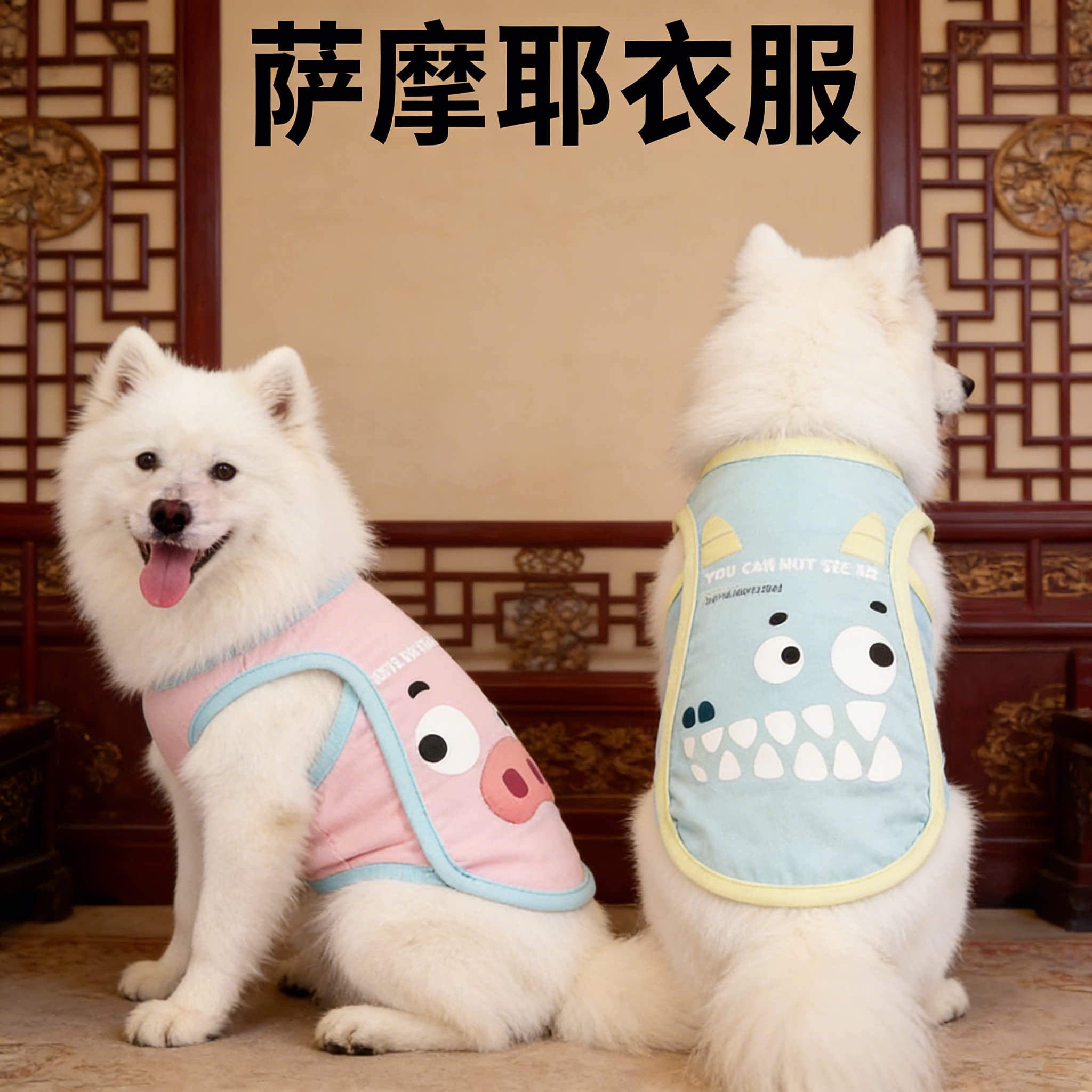 萨摩耶夏季冰丝透气降温背心图片