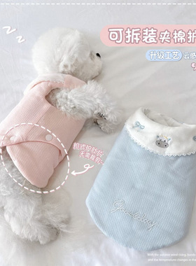 超蓬松云感夹棉KZ 升级可拆装棉护肚小狗狗猫咪秋冬宠物比熊衣服
