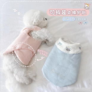 超蓬松云感夹棉KZ 升级可拆装棉护肚小狗狗猫咪秋冬宠物比熊衣服