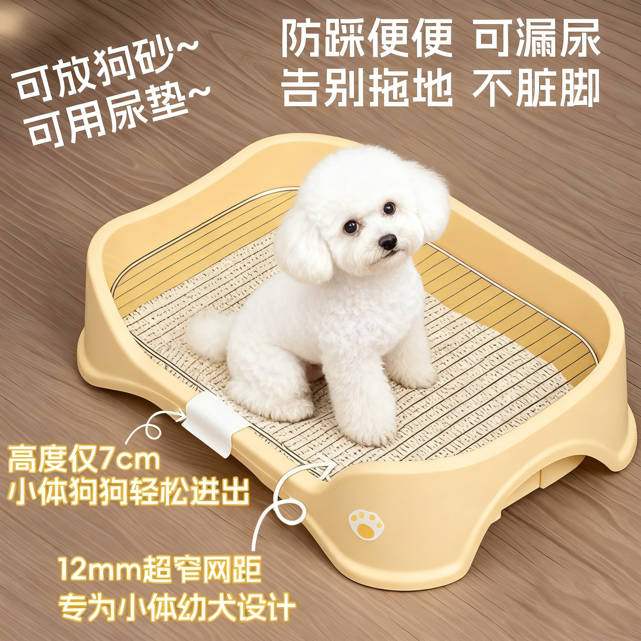 狗狗厕所小型犬12mm小体比熊泰迪狗幼犬专用尿盆防踩屎尿垫托盘,宠物/宠物食品及用品,狗厕所,淘宝优惠券,粉丝福利购,淘宝优惠卷
