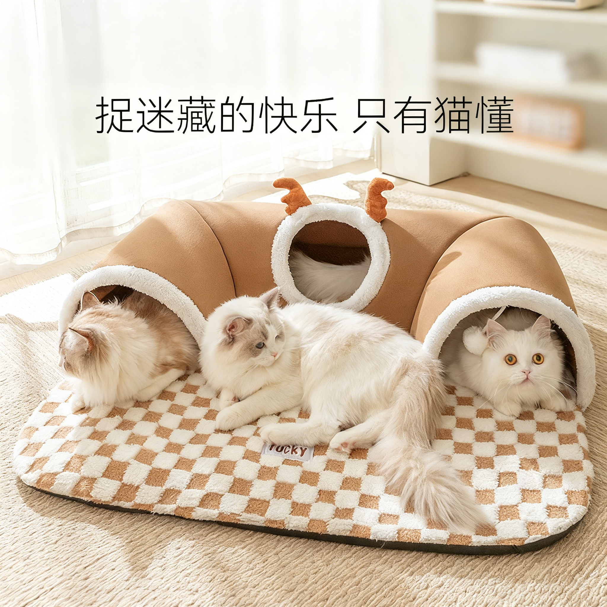 爆款秋冬麋鹿捉迷藏猫隧道猫窝
