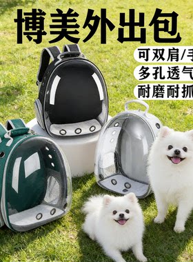 小型犬外出便携耐磨耐抓双肩包
