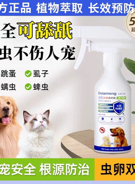汤臣克敌灵巨驱虫喷雾床上家用犬用狗宠物体外喷剂除跳蚤虱蜱虫本