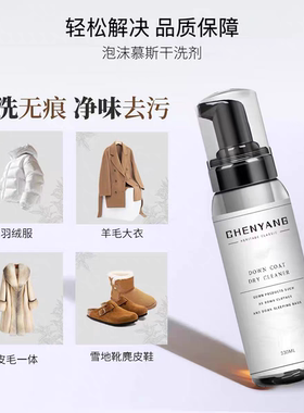 艾丝锐尔 曼士克迪 菲立瑞清 特莱卓迪 鸥斯洁 利诺分克 干洗剂