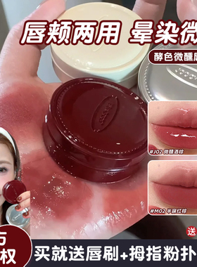 圣诞限定~joocyee酵色正好微醺水光唇颊冻多用腮红膏高光哑光口红