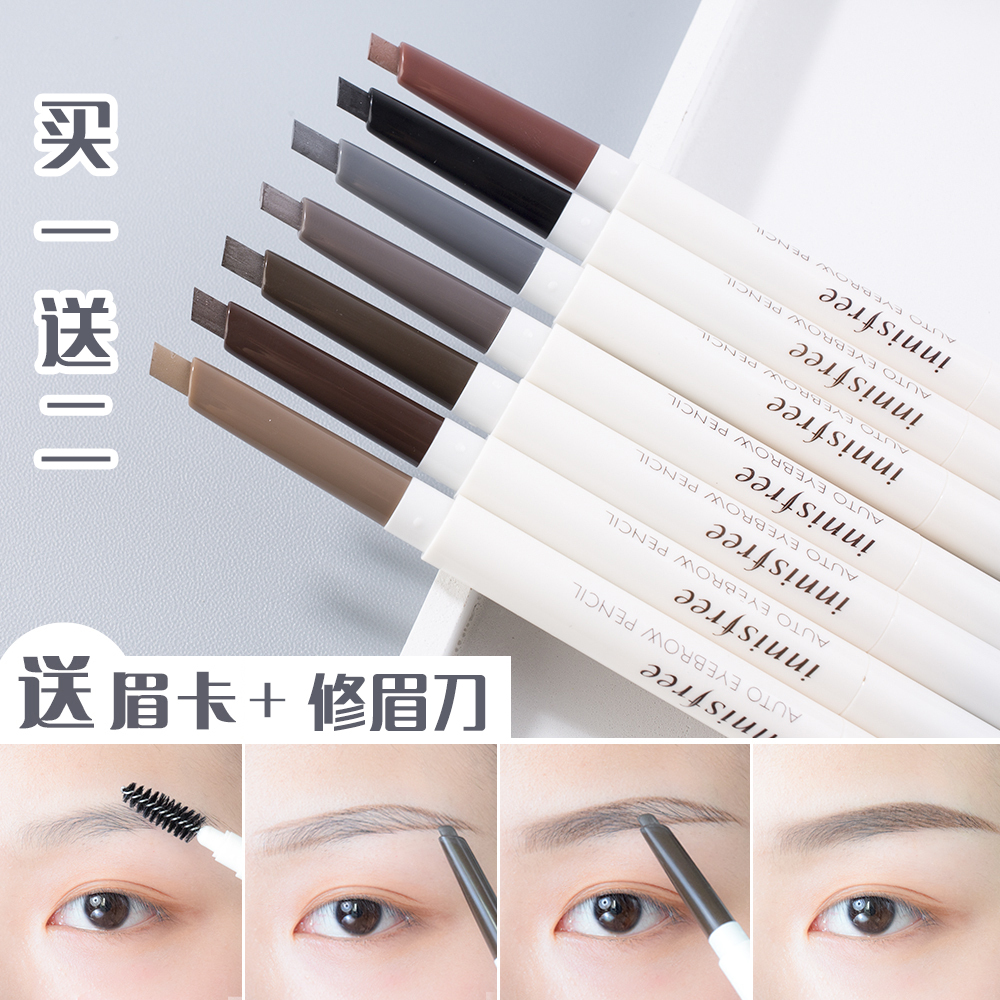 包邮韩国悦诗风吟眉笔自动眉刷一字眉粉染眉膏防水防汗持久不脱色