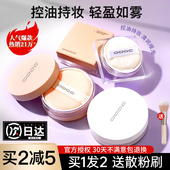 UODO散粉定妆粉控油持久不脱妆哑光遮瑕防水正品 优沃朵