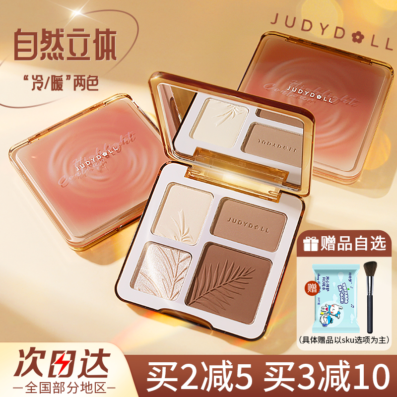 橘朵高光修容一体盘全能盘