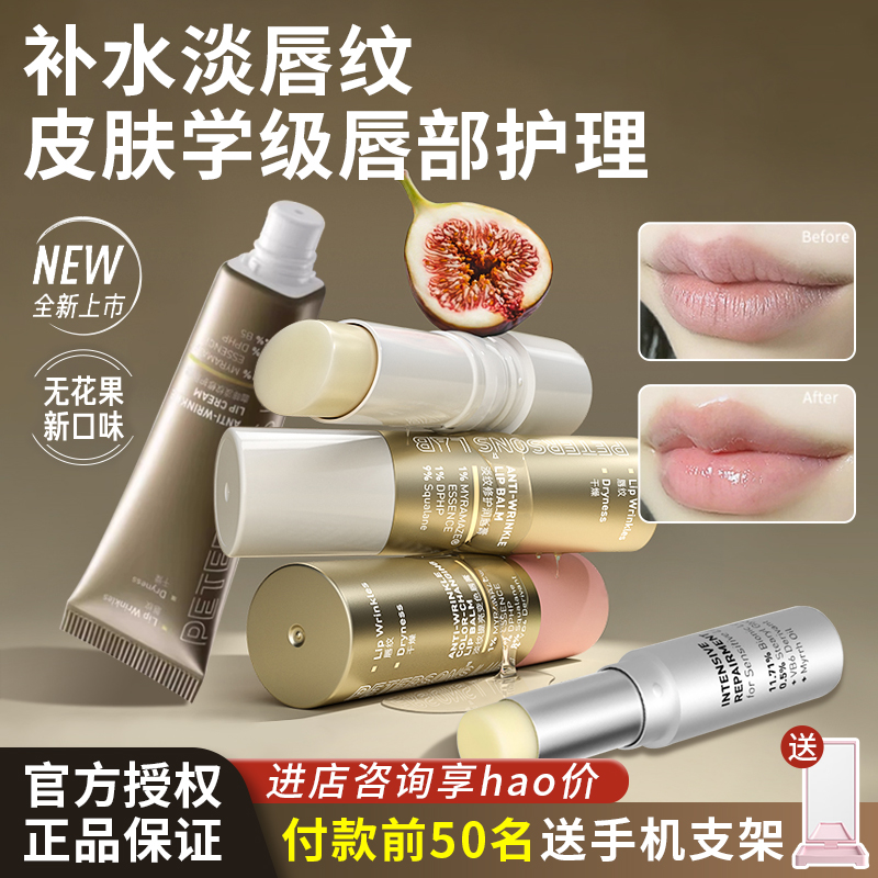 撩客服好价！毕生之研唇膏唇霜