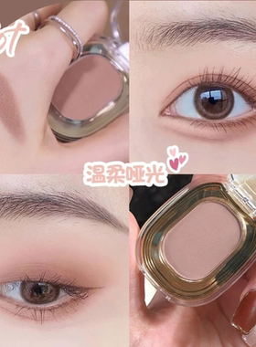 温柔粉棕玫瑰！单色眼影哑光流行低饱和腮红卧蚕显色眼妆高光提亮