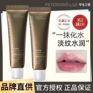 滋润唇膜毕生之妍唇部打底精华咖啡 毕生之研唇膏唇霜女补水保湿