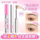 那柚染眉膏防水防汗不易脱妆自然持久不晕染眉粉立体染眉笔正品 女