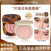 joocyee酵色腮红女302高光修容眼影珍宝珠晒红哑光牛奶粉m205琥珀
