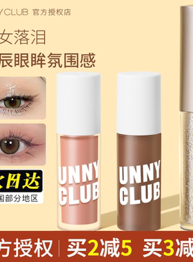 UNNY液体眼影哑光m01月下蔷薇一滴泪超闪亮晶晶牛郎02高珠光卧蚕