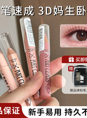 too cool for school涂酷卧蚕笔高光眼影棒香槟珠光闪粉眼妆纯欲