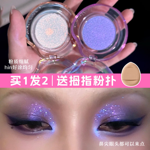 爆闪水光~罗小曼变色龙高光