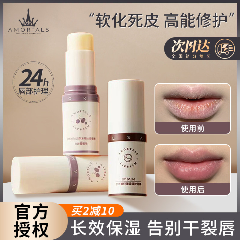 尔木萄润唇膏保湿滋润打底护唇棒秋冬季男女唇部护理补水防干裂9g,美容护肤/美体/精油,润唇膏,淘宝优惠券,粉丝福利购,淘宝优惠卷
