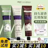 roopy润培护手霜女滋润保湿 补水小支男士 手霜大容量不油腻伴手礼