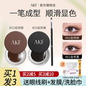 AKF眼线膏不晕染防水持久眼线胶笔不脱色防汗新手初学者卧蚕正品