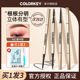 colorkey珂拉琪小金筷眉笔防水持玖纤细双头女野生眉粉根根分明