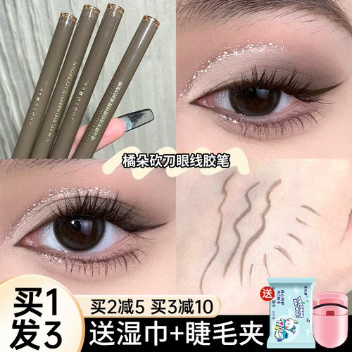 橘朵小砍刀型眼线胶笔顺滑好画!