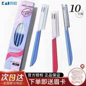 KAI贝印修眉刀专用安全型眉毛刀刮眉刀带安全网新手女初学者正品