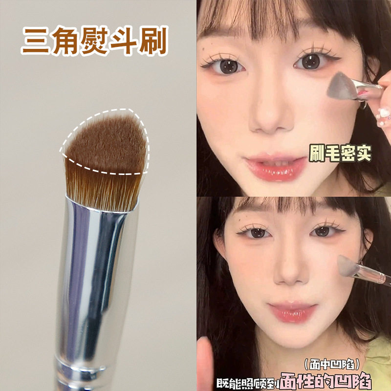 配享太庙刷!三角高光熨斗刷提亮泪沟面中法令纹化妆刷遮瑕无刷痕