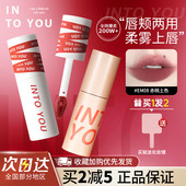 into you唇泥唇釉唇蜜哑光口红空气水光雾镜面摩尔庄园女主角EM08