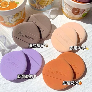 妖制雪糕粉扑美妆蛋海绵亲肤软糯不吃粉气垫化妆遮瑕专用干湿两用