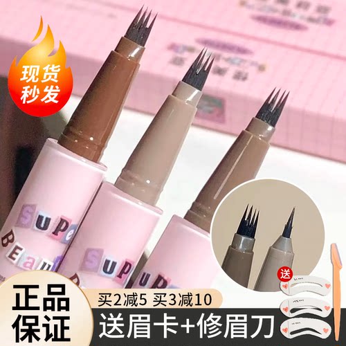 FLORTTE/花洛莉亚四叉水眉笔