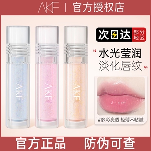 AKF唇油唇蜜唇釉镜面玻璃唇透明护唇保湿 滋润嘟嘟唇唇彩官方正品