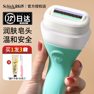 schick舒芙舒适剃毛刀刮毛脱毛女士腋下腋毛私密专用替换头剃毛器